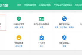2001年以前的学历，学信网都查不到，那还算数吗？图片