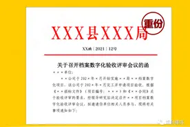 新手档案员如何做好档案整理工作？图片