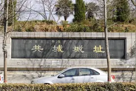 一座古城竟与许多国名有关 司马迁的记载是否有误——共城遗址图片