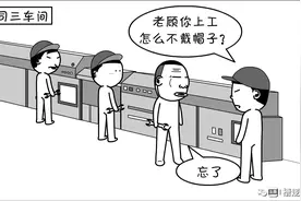 漫画丨大部分努力的普通人，终将殊途同归于“平庸”图片