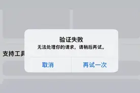 苹果Apple ID 崩了，你被反复要求输入密码了吗？网友：以为被盗号图片