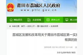 获批！莆田荔城区这所学校将建新校区，在你家附近吗？图片