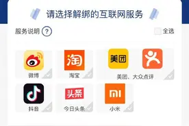 中国信通院推出手机号绑定一键查询和一键解绑功能图片