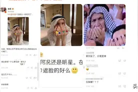 那么多明星玩梗翻车，怎么还敢啊？图片