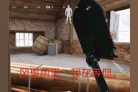 在《暗区突围》里当“老六”，到底有多上头？图片