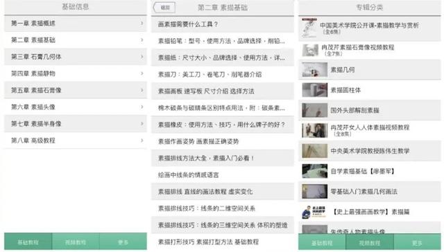 ���氲��14���ڿƼ�App