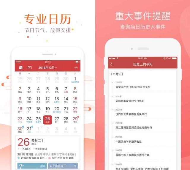 不容错过！这6款手机必备软件，绝对实用，建议收藏