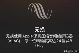 「玩转CarPlay」我能使用 CarPlay 车载聆听无损音频吗？图片