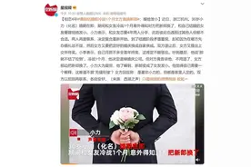 杭州，相恋4年情侣结婚前冷战，女方无缝衔接换新郎：嫁给发小！图片