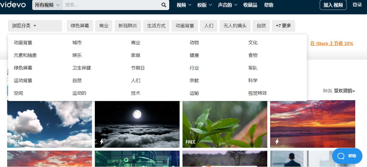 免费商用视频素材网站_免费高清视频素材网站_强力视频素材网站