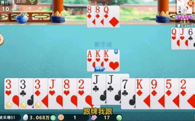 纸牌游戏之80分