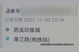 代驾里程翻了倍 客户说过“快一点”？图片