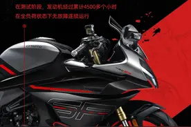 春风450SR公布性能参数，跻身4秒俱乐部图片