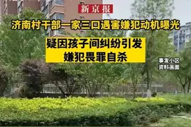 山东、辽宁两起灭门案，受害者有罪？关注不能仅在舆论热度上图片