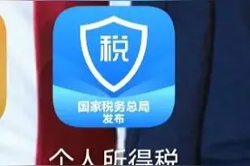 多退几千块的22年退个人所得税的最全步骤图片