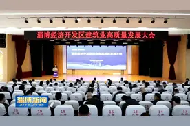 淄博经开区：力争建筑业产值今明两年分别突破100亿元和200亿元图片