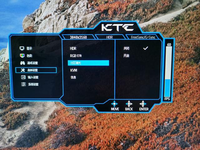 选择困难的看这里，HKC和KTC旗舰MiniLED 4K+144Hz显示器对比评测