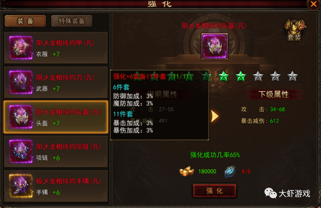 传世骑战版：金装裁决之骑战天下新手攻略详细介绍