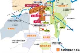 西安八大开发区齐发力，助力西安经济腾飞图片