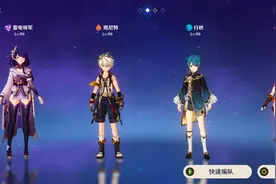 原神：雷神国家队打法思路介绍，不要无脑亮哪里点哪里图片