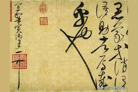 宋徽宗的《草书千字文》估价超百亿，被誉为“天下一人绝世墨宝”图片