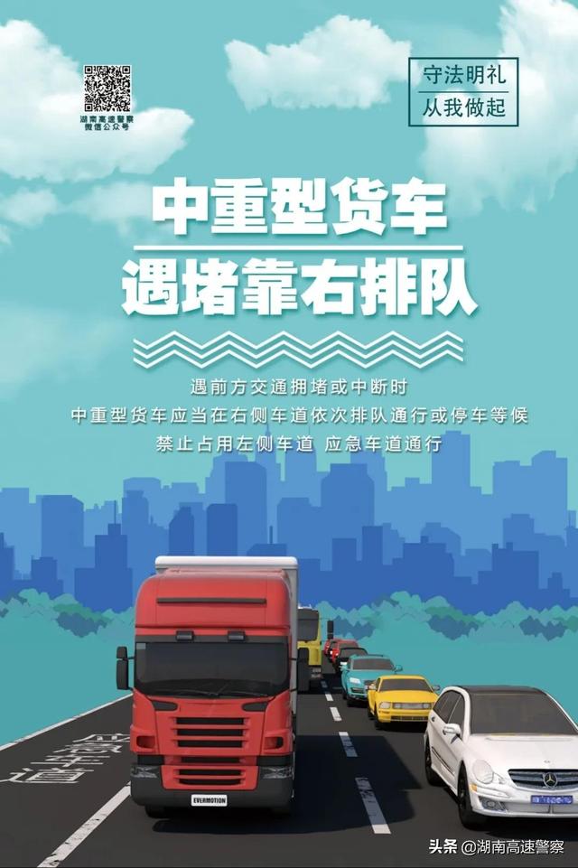 中重型货车在高速上不能超车?正确的做法是↓丨胡椒漫谈