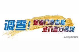 江苏盐城：5000箱假酒，涉案千万余元！大丰警方一举捣毁制售假酒黑窝点图片