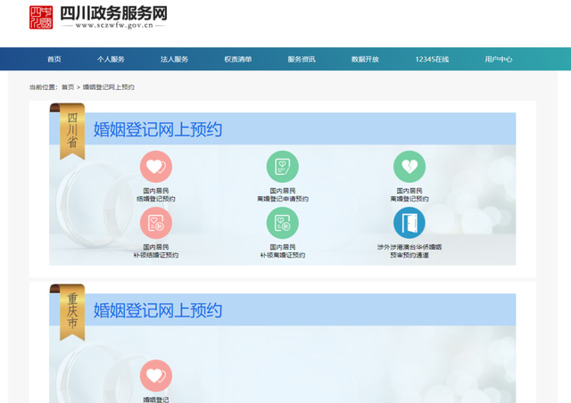 @计划在5·20领证的你，这四件事需要知道！