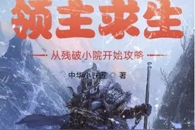 推荐六本全民求生类小说。穿越异界，绝地求生图片