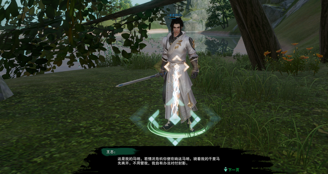 剑网3绝世奇遇「三山四海」攻略，每个剑三玩家的白月光栽火莲