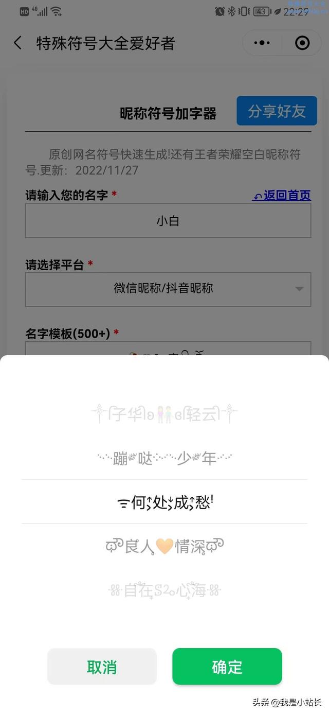 qq昵称好看的符号有哪些（好听网名有特殊符号）