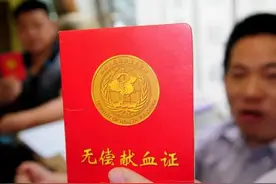 无偿献血不仅有奖励还能 加快落户？快来看看你是哪个等级？图片