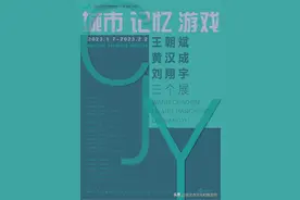 城市、记忆、游戏，去汤湖美术馆看油画如何表达当代艺术图片