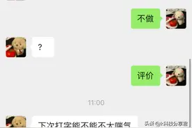 有适合情侣大尺度私密聊天的APP吗，和男朋友的聊天记录不能见人图片