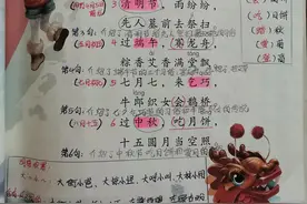 二年级下册语文识字2《传统节日》手写笔记附七夕节神话传说故事图片