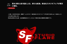 网易投资组建日本新游戏工作室，《苍翼默示录》制作人任副总裁图片