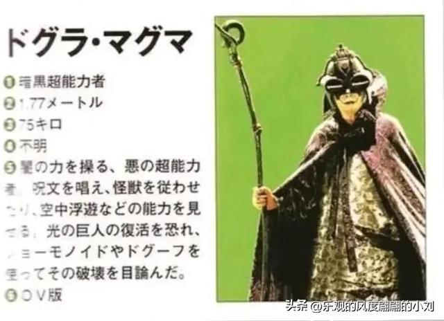 迪迦奥特曼怪兽图鉴大全