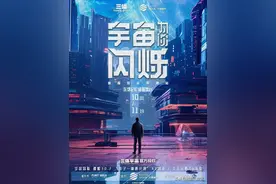 全城只有100个！科幻少年加油包上线，“装备”起来去看“宇宙闪烁”！图片