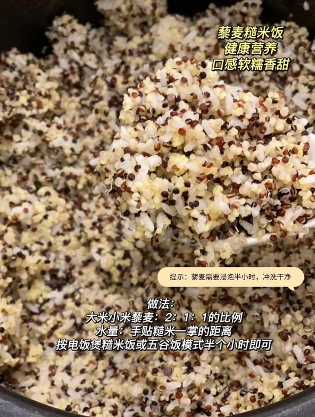 营养健康晚餐藜麦蛋炒饭