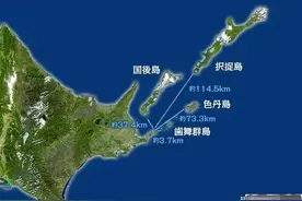 俄罗斯占领的日本北方四岛现在怎么样了？图片