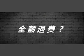 加盟店不想开了想退加盟费，需要什么理由吗？湖北乾一律师事务所图片