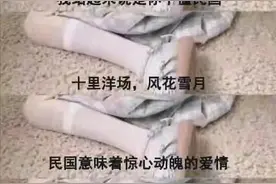 军阀姨太太？可拉倒吧图片