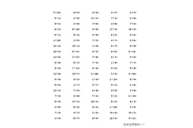 口算题卡20以内加减法图片