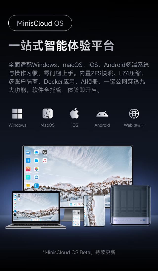 铭凡5+3盘位混合NAS迷你主机N5上架：锐龙7 255，3749元