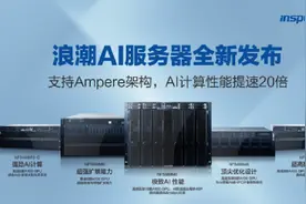 浪潮集团进入负面清单：刚蹭完ChatGPT热点要凉了？图片