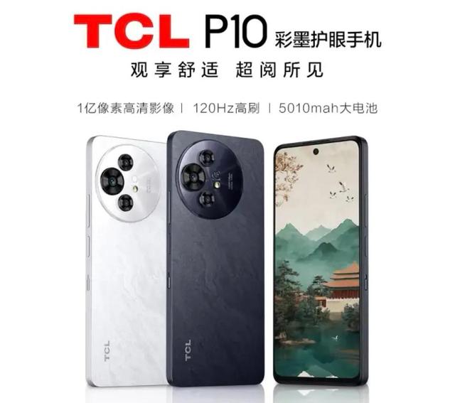 7.2寸LCD屏幕主打护眼，全新巨屏手机曝光