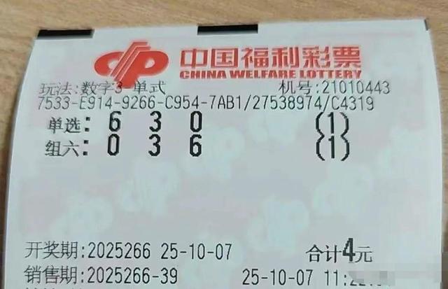 福彩3d第25266期晒票：成败输赢皆有可能，保持淡定方为上策