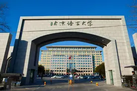 一本、二本和三本大学，有啥区别？毕业证上早已经写得一清二楚图片