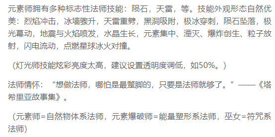 DNF元素师震撼新生，核心技能重做，成功冲出下水道