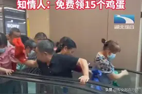 争先恐后抢免费鸡蛋 商场开业“引流”当地老人也是拼了图片